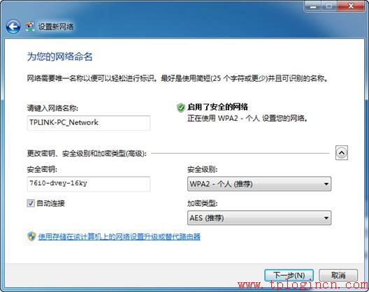 路由器背面tplogin.cn,怎么进行设置 tplogin.cn  第3张
