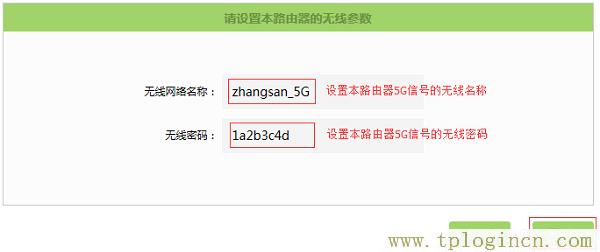 路由器背面tplogin.cn,怎么进行设置  第8张