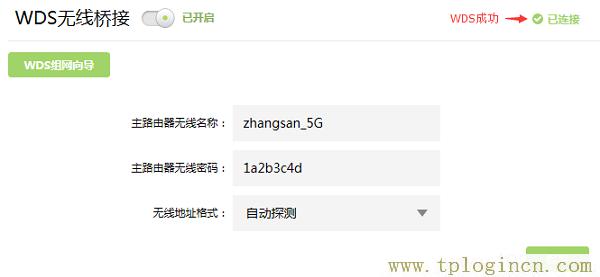 路由器背面tplogin.cn,怎么进行设置  第11张