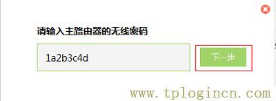 路由器背面tplogin.cn,怎么进行设置  第7张