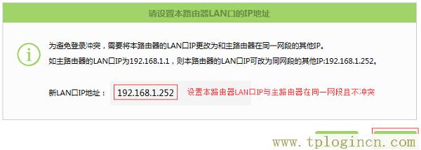 路由器背面tplogin.cn,怎么进行设置  第9张
