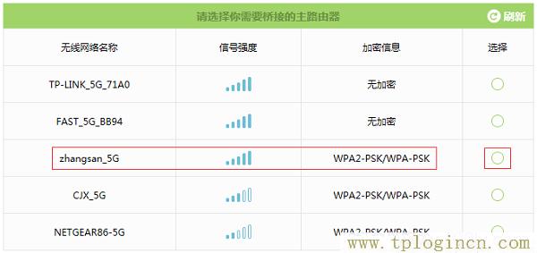 路由器背面tplogin.cn,怎么进行设置  第6张