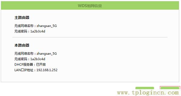 路由器背面tplogin.cn,怎么进行设置  第10张