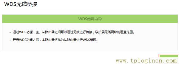 路由器背面tplogin.cn,怎么进行设置  第5张