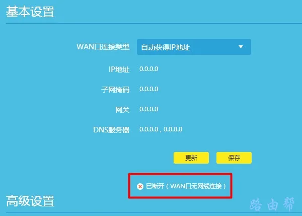 路由器复位后怎么重新设置？  第12张