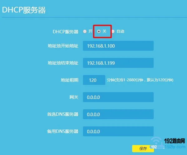 路由器设置成交换机后怎么登录？  第3张
