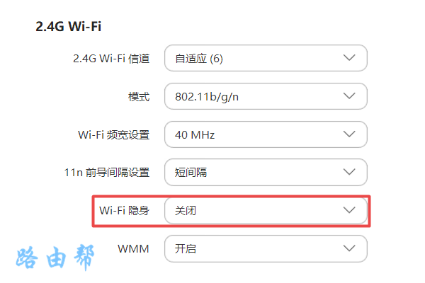 路由器怎么设置不显示名称？  第3张