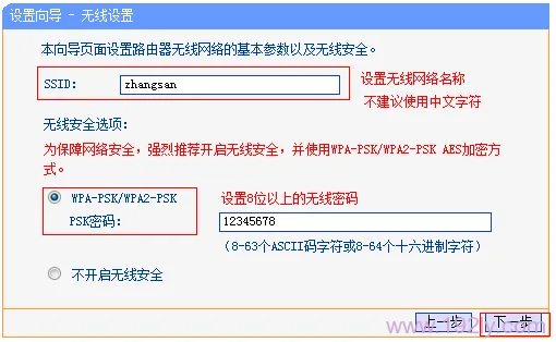 没有电脑怎么设置无线路由器  第8张