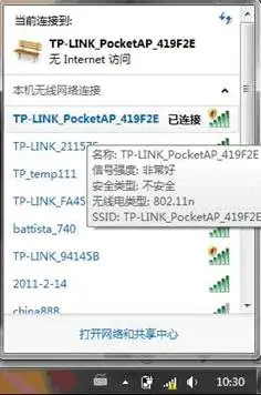 迷你路由器怎么设置  第3张