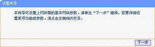 迷你路由器怎么设置  第4张