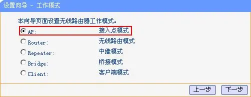 迷你路由器怎么设置  第5张