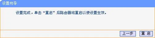 迷你路由器怎么设置  第6张