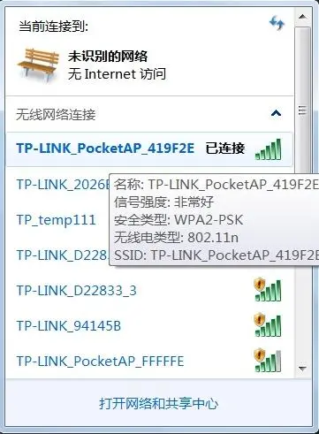 迷你路由器怎么设置  第7张