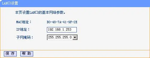 迷你路由器怎么设置  第9张