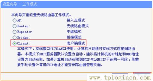 弄个路由器不会设置咋办啊,打不开tplogin.cn  第9张