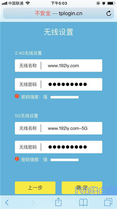 普联路由器恢复出厂设置后怎么用手机重新设置？  第9张