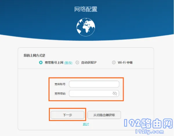 荣耀X1路由器怎么设置？  第5张