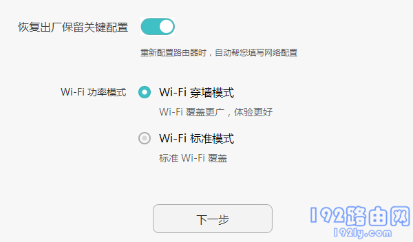 荣耀路由3怎么设置上网？(电脑)  第7张