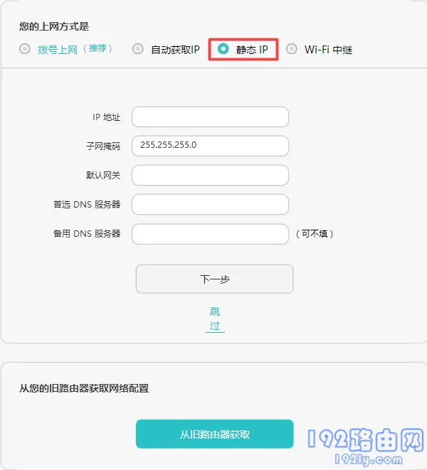 荣耀路由Pro2怎么设置？  第4张