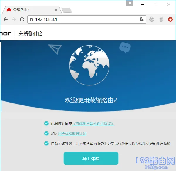 荣耀路由Pro2怎么设置？  第2张