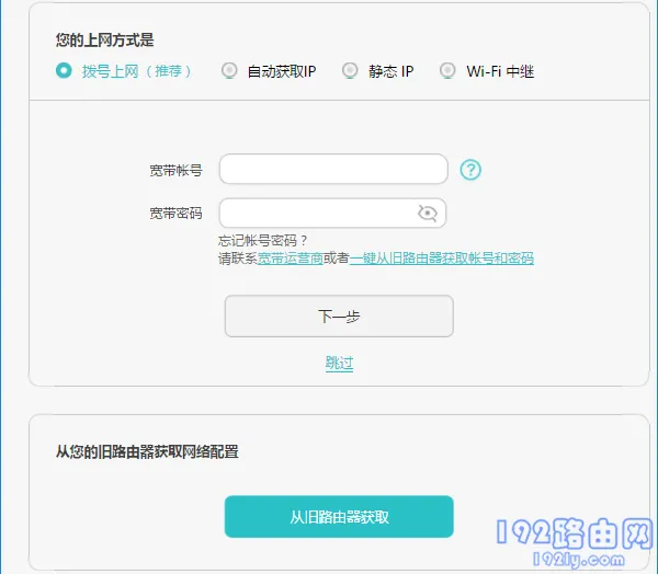 荣耀路由Pro2怎么设置？  第3张