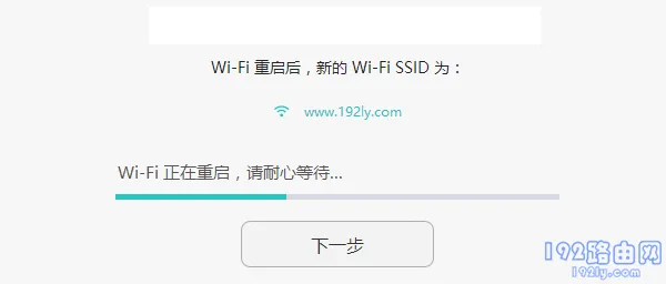 荣耀路由Pro2怎么设置？  第7张