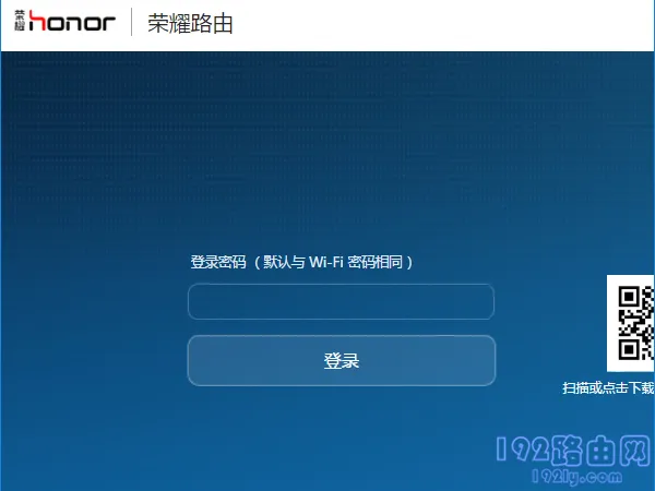 荣耀路由X1怎么恢复出厂设置？  第2张