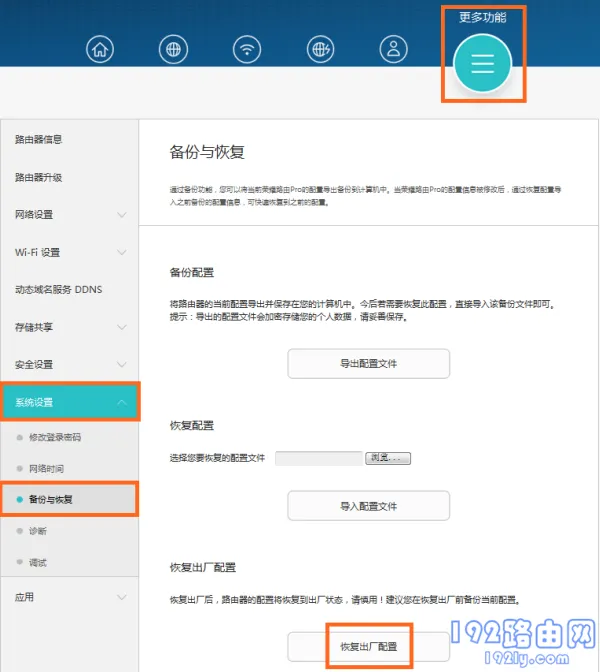 荣耀路由X1怎么恢复出厂设置？  第3张