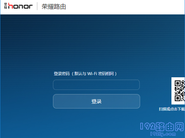荣耀路由X1怎么设置隐藏wifi信号？  第2张