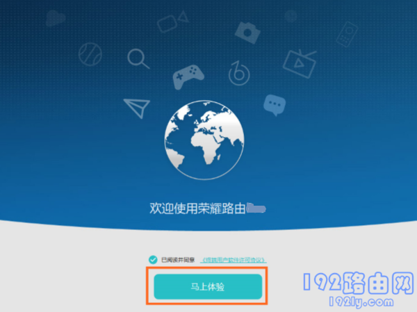 荣耀路由X1增强版怎么设置？  第4张