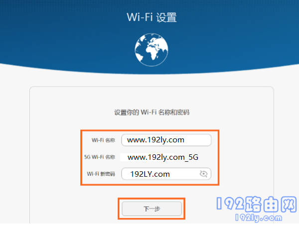 荣耀路由X1增强版怎么设置？  第6张