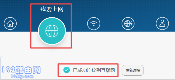 荣耀路由X1增强版怎么设置？  第10张
