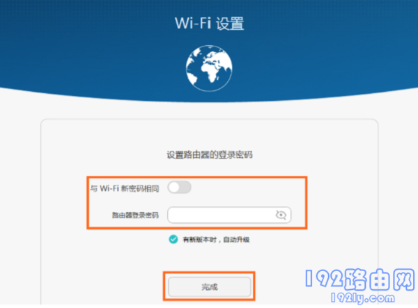 荣耀路由X1增强版怎么设置？  第7张