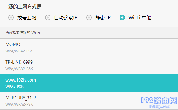 荣耀路由X2无线桥接(Wi-Fi中继)怎么设置？  第5张