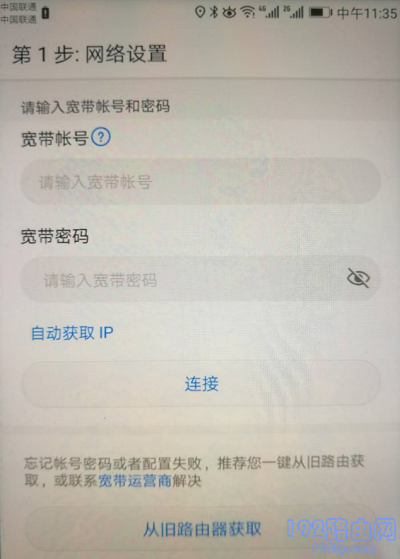 荣耀路由X2用华为智能家居APP怎么设置？  第6张