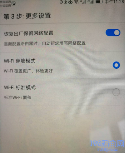 荣耀路由X2用华为智能家居APP怎么设置？  第8张