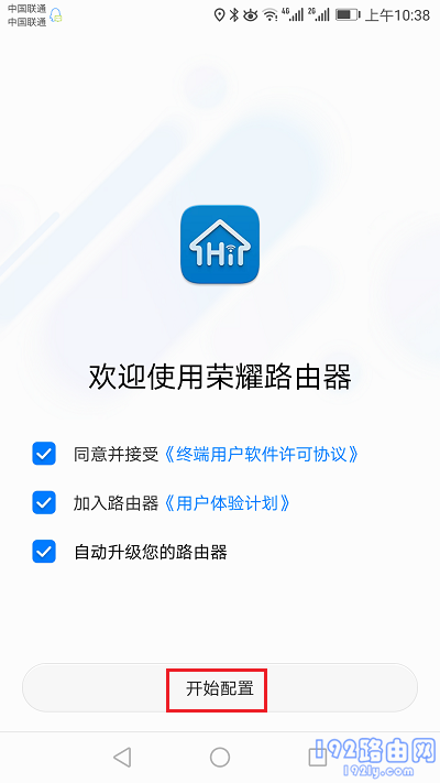 荣耀路由X2用华为智能家居APP怎么设置？  第5张