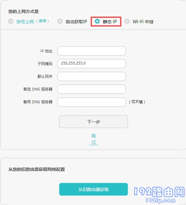 荣耀路由器怎么设置？  第6张