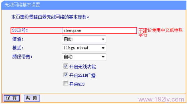 三级路由器怎么设置_  第4张