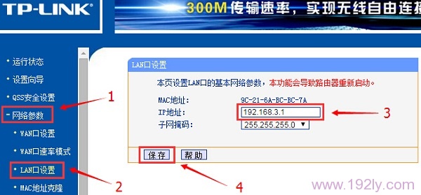 三级路由器怎么设置_  第8张