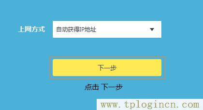 设置路由器让我登tplogin.cn,可没网怎么登进去  第8张
