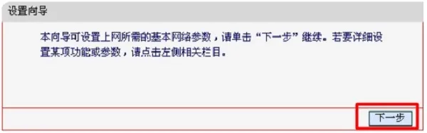 手机登录MW300R设置教程(V3-V9)  第4张