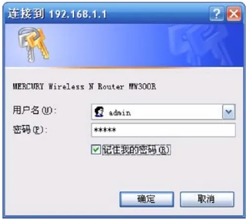 手机登录MW300R设置教程(V3-V9)  第3张