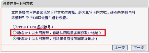 手机登录MW300R设置教程(V3-V9)  第8张