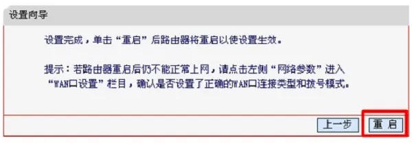 手机登录MW300R设置教程(V3-V9)  第12张