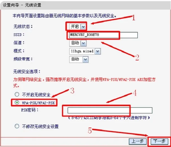 手机登录MW300R设置教程(V3-V9)  第11张