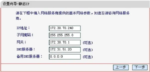 手机登录MW300R设置教程(V3-V9)  第10张