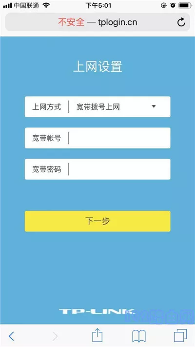 手机可以设置路由器吗？  第6张