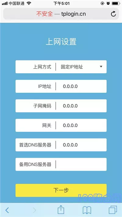 手机可以设置路由器吗？  第8张