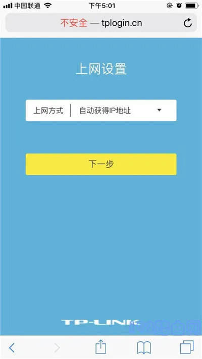 手机可以设置路由器吗？  第7张